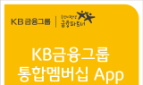 국민카드, 제주도 주요 관광지 바코드 결제 서비스…최대 67% 할인