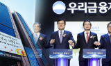 우리금융 출범, 손태승 “금융사 쇼핑 본격 시작”