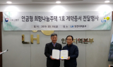 “LH에 집 팔고 연금 받아요” 연금형 희망나눔 주택 공급