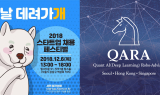 콰라소프트 ‘2018 스타트업 채용 페스티벌’ 참가한다
