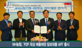P2P가 은행을 만나면...차주 외상매출채권 은행이 관리