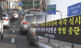 [줌인 부동산] 쇼핑몰이 호재? “이주비 주면 떠나고 싶어요”