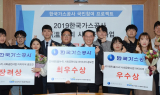 가스공사, 참신한 국민생각 모아 사회적 가치 창출