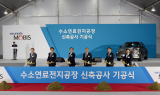 정의선 부회장 “수소전기차 7.6조 투자… 수소사회 선도”