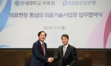 산업은행, 연대의료원과 의료기술사업화 촉진 업무협약