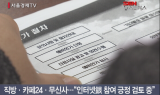 부동산·패션·쇼핑 스타트업이 왜 ‘토스은행’에?