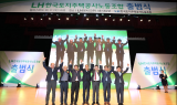 ‘한 지붕 세 가족’ LH 노조 1개로 통합… 출범식 개최