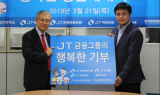 J트러스트그룹, ‘쩜피’ 이모티콘 판매 수익금 전액 기부