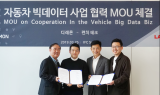 디레몬-런치테크 MOU…“자동차 빅데이터 사업 강화한다”