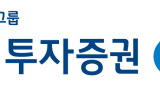하이투자증권, 금융소득 종합과세 등 무료 신고대행 서비스 실시