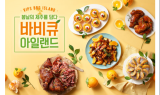 빕스, 립아이 스테이크 3300원·피크닉 데이 이벤트