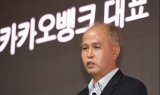 금융위, 카카오의 ‘카뱅’ 대주주 적격성 심사 착수