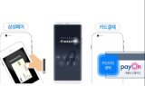 위즈페이, 인스타마켓 개인판매자용 간편결제 앱 확대 적용