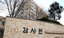 감사원, 중기부 마케팅·유통망 지원사업 '제각각' 지적… 