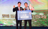 NH농협은행, '2018 여신 연도대상' 열고 우수직원 43명 시상