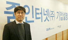 줌인터넷, 오는 6월 코스닥 상장 추진… “AI 기반 서비스 확대 주력”