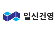 일신건영, 강원 산불피해 복구 위해 성금 1,000만원 전달