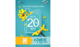 르노삼성, 봄맞이 ‘엔진오일 교환’ 이벤트 실시… 최대 20% 할인