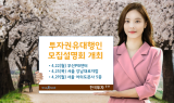 한국투자증권, 투자권유대행인 모집설명회 개최