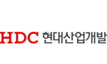 HDC현대산업개발, 임직원 ‘끝전’ 모아 강원산불 피해 성금 1억원 전달