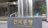 한은, 기준금리 '연 1.75%' 동결