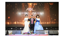 ABL생명, ‘2018 FC 연도평가 시상식’ 개최