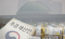 패스트트랙에 ‘불똥’… 추경, 내달 처리 불투명