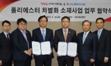 티케이케미칼, 코오롱머티리얼과 차별화 소재사업 업무협약 체결