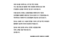 강남제비스코, 화재로 안양 일부 공장 생산 중단 공시