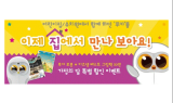 키즈엠, ‘책 읽어 주는 로봇 루카, 런칭 기념 특별 이벤트’ 진행