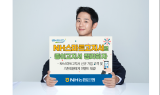 NH농협은행 “NH스마트고지서로 종이고지서 정리하세요”