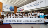 대우건설, 대학생 홍보대사 16기 발대식 개최