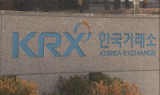 감마누 환기종목 해제에도 거래 재개는 ‘NO’… 거래소의 두 얼굴