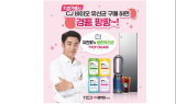 “CJ 바이오 생존 유산균 구매하면, 다이슨 공기청정기 등 경품 쏟아진다”