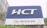 [IR플러스] 에이치시티 “美 진출 가속화로 글로벌 인증 강자 될것”