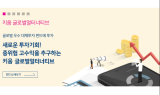 키움 글로벌 얼터너티브 펀드, 7개월 만에 설정액 ‘1,000억원’ 돌파