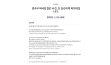 ‘강서구 PC방 살인’ 김성수 사형 구형…“사회서 영원히 격리돼야”