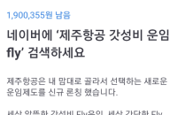 토스 행운퀴즈 ‘제주항공 갓성비 운임 fly’…정답은?