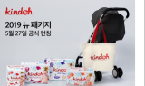 유럽 프리미엄 기저귀 킨도, 맞춤형 기저귀 신제품 4종 출시