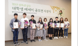 교보생명, 광화문 글판 에세이 공모전 시상식 개최