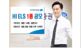 하이투자증권, 50억원 규모 ELS 1종 공모…오는 24일까지