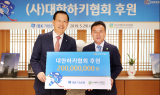 IBK기업은행, 대한하키협회에 2억원 전달
