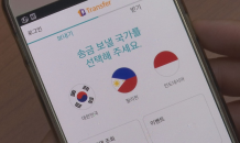 소액해외송금, 1분기 3억 6,500만 달러… 1년 만에 25배↑