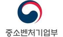 중기부·대검, 상생·공존 위한 공정경제 업무협약 체결