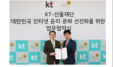 KT 황창규 회장, 선플재단과 손잡고 인터넷 윤리·문화 선진화 추진