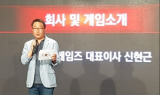 미스터블루, 신작 MMORPG ‘에오스 레드’ 공개...“3분기 국내 출시”