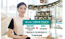 해외 여행도 환테크도 어디서나 간편하게 KEB하나은행 모바일로 Touch!