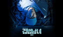 솔고바이오 “MBC 의학드라마 <검법남녀2>에 수술기구 협찬”