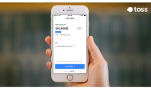 토스로 아파트 관리비 낼 수 있다