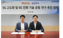 SKT-삼성전자, 5G 고도화·6G 개발 업무협약